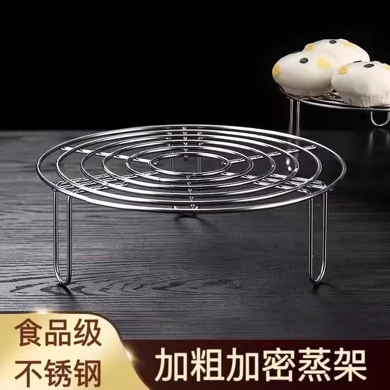 304不锈钢h家用隔水蒸架高脚迷你小架子蒸蛋包子早餐架蒸格锅架