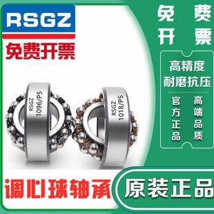 RSGZ调心球轴承 1308 1309 1310 1311 1312 1313 1314 1315 K