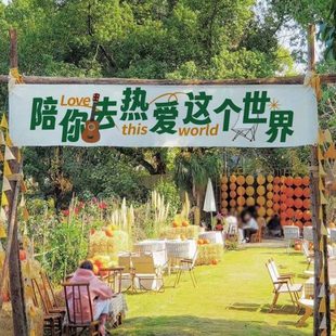 户外露营营地氛围挂布装饰背景布店铺门头横幅市集招牌摊位广告布