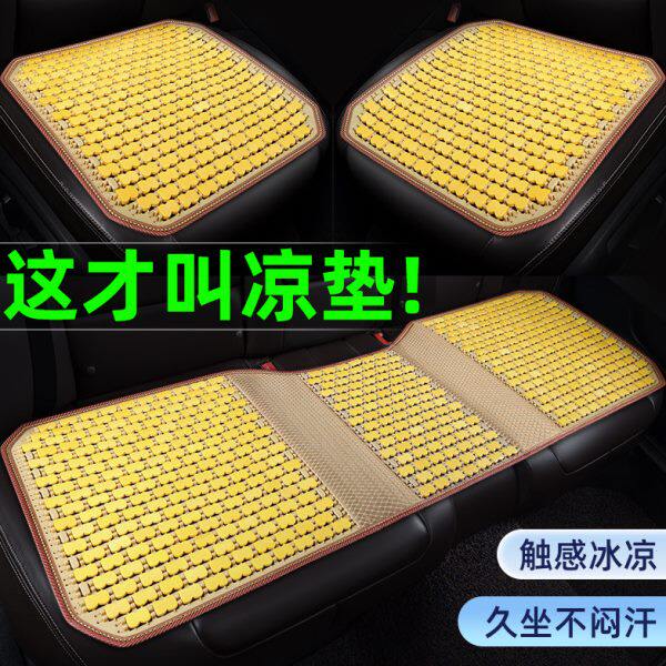 夏季汽车坐垫小车后排夏天车座凉垫主驾单个冰垫车内垫子叉车竹垫