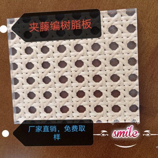 夹藤编板 夹藤编树脂板 夹藤编亚克力板 夹竹编板,橡塑材料及制品,亚克力/有机玻璃,淘宝优惠券,粉丝福利购,淘宝优惠卷