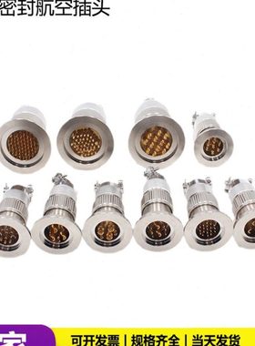 KF16/KF25/KF40真空航插气密性玻璃烧结航空插头连接器馈通真空机