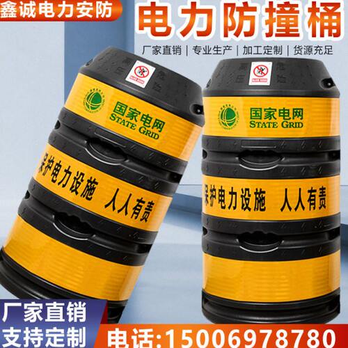 防撞桶 交通防撞墩电杆反光电力架线杆防护隔离滚塑吹塑保护设施