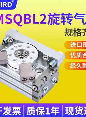 180/90度旋转气缸MSQB-10/20/30/50L2可调节MSQB-10/20/30/50L3