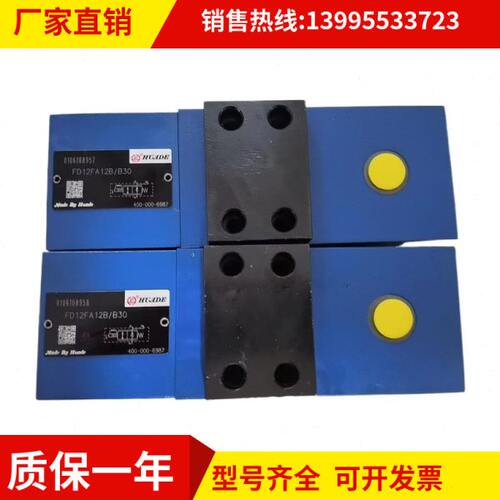 北京华德平衡阀FD12PA12B/B30 FD12KA/FA/PB FD16PA12B/B00 FD25