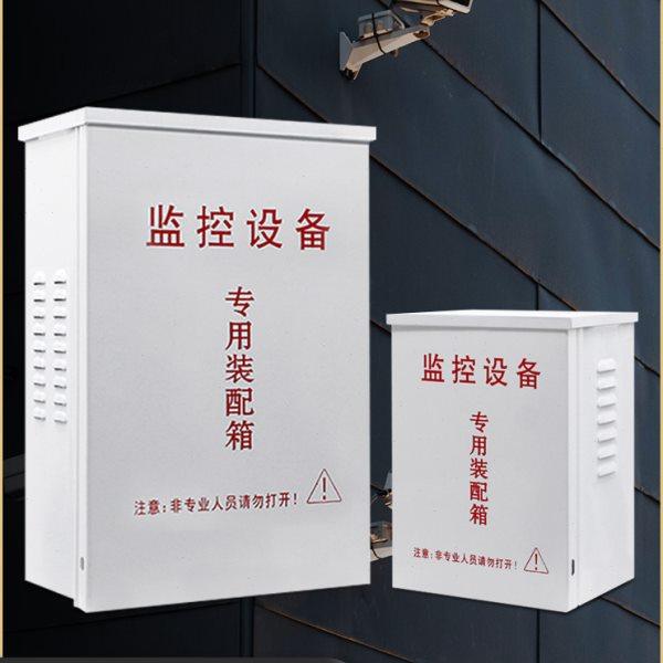 监控箱监控设备装配箱弱电集中供电电源盒安防网络设备配电箱雁高,电子/电工,配电控制柜/控制箱,淘宝优惠券,粉丝福利购,淘宝优惠卷
