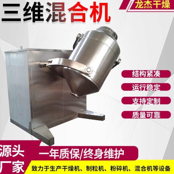 300L三维运动混合机 三维变频调速混合机 粉末混合搅拌机,五金/工具,其他机械五金,淘宝优惠券,粉丝福利购,淘宝优惠卷