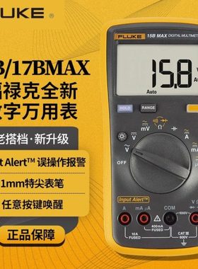 FLUKE福禄克F15B+/F17B+/F101/106/F107/18B高精度数字万用表12E+