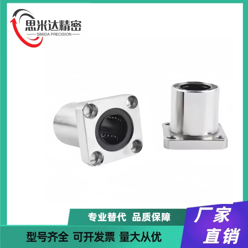 替米思米直线轴承LHFS5 LHFSW6 8 10 12 13 16 20 2R5 30 35 40 5