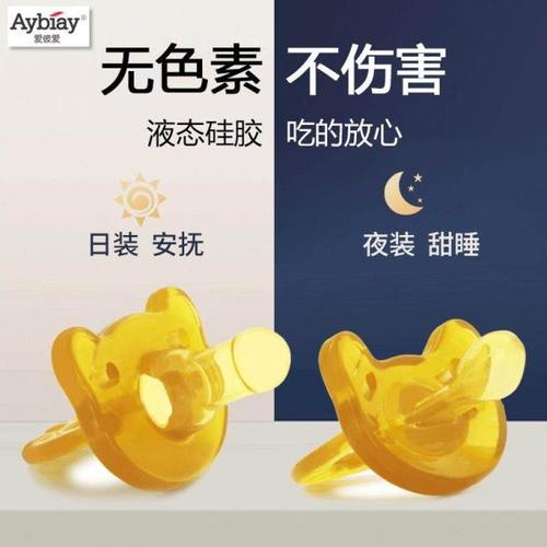 爱彼爱婴儿安抚奶嘴超软硅胶0到6个月防胀气新生宝宝辅助哄睡神器