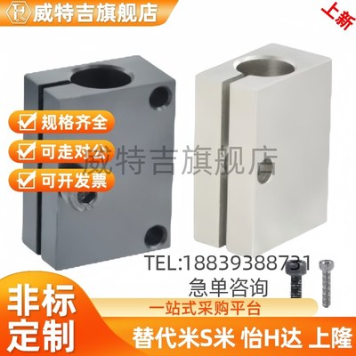 光电固定夹 E3Z-D61t光电开关传感器连接件光轴安装支架支柱固定