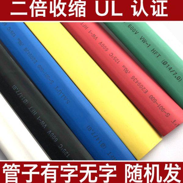 家用电线热收缩管标识管热缩管印字25mm超薄束线绝缘保护套管工厂,五金/工具,套管,淘宝优惠券,粉丝福利购,淘宝优惠卷