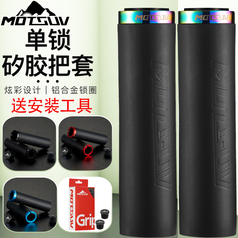 山地自行车海g绵把套避震锁死矽胶把套骑行手握把骑行装备大全