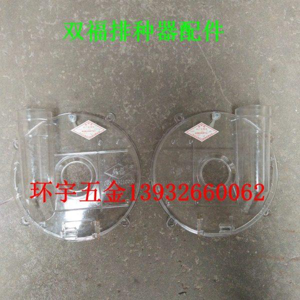 塑料外壳双福调勺式玉米排种器透明外罩播种器外盖农机配件侧盖,农机/农具/农膜,农机配件,淘宝优惠券,粉丝福利购,淘宝优惠卷