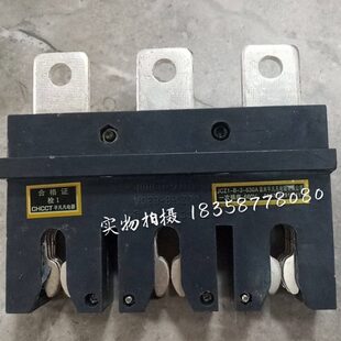 平平凡 CHCCT华城 JCZ1 静 JCT1 630A 主电路动插件