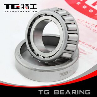 精密33011 3007111E单列圆锥滚子轴承 七类 斜面锥度 特工TG 包邮