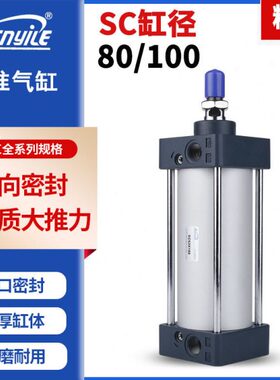 SC气缸拉杆式标准气缸SC80/100X25X50X75X100X125X160X500大推力