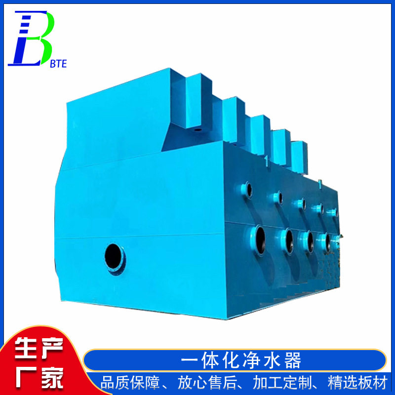 高效一体化净水器 农村生活污水工业废水净化过滤设备碳钢材质
