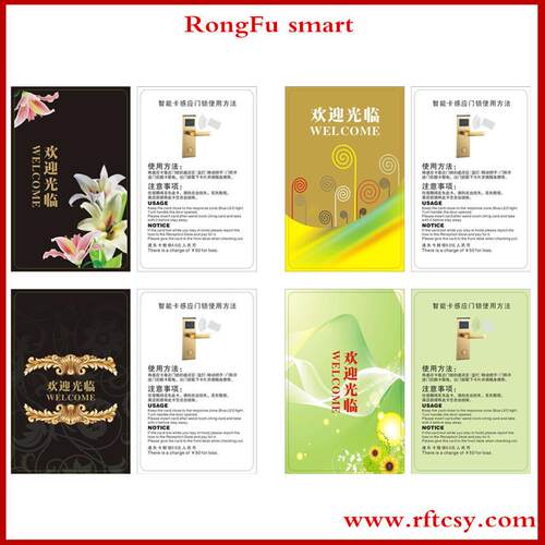 T5577卡酒店IC卡白卡ID卡M1感应卡智能门禁卡酒店取电卡