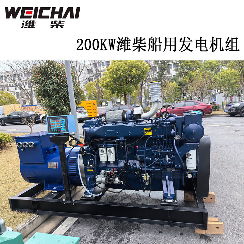 200千瓦潍柴船用柴油发电机组 200kw 250kva船上发电机 热交换器