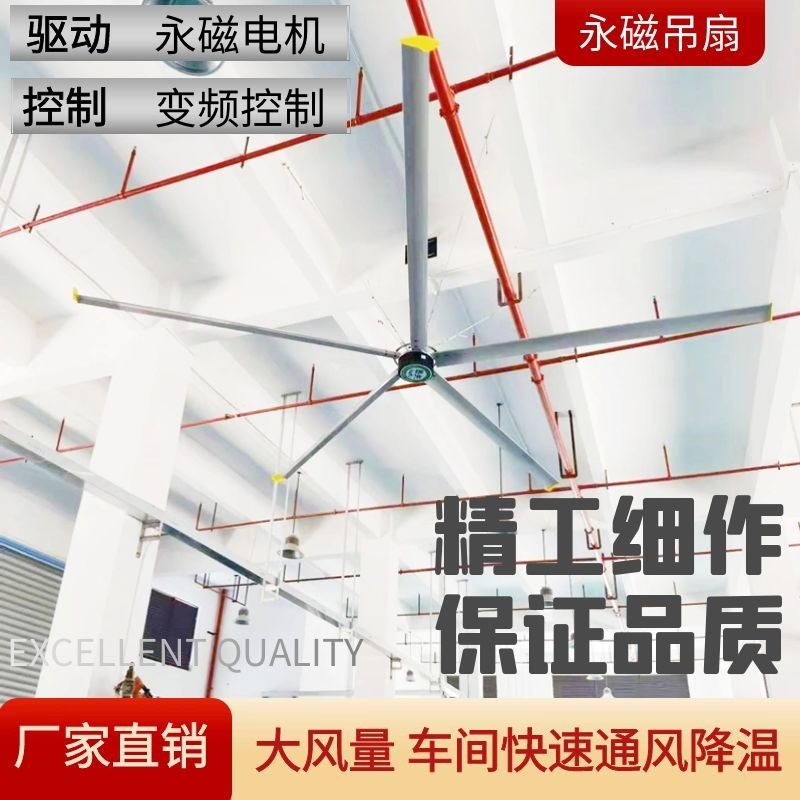 厂家永磁工业吊扇免维护永磁同步电机40DB静音运行 工业大吊扇