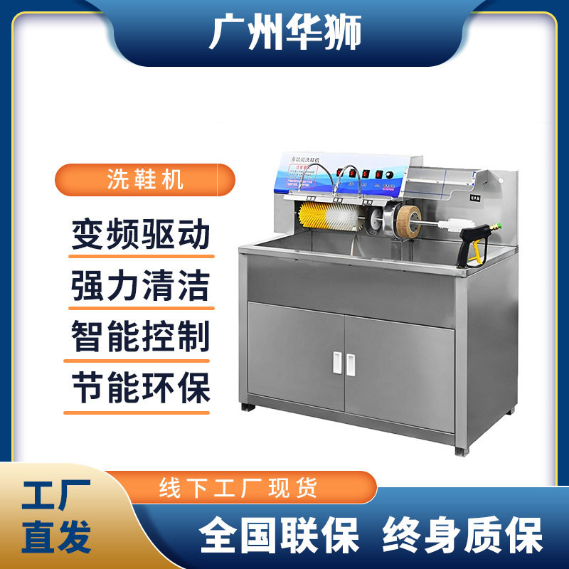 节能变频洗鞋机工业商用洗涤设备宾馆酒店全自动洗鞋机厂家直销