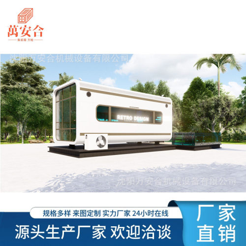 营口网红智能苹果舱户外景区移动民宿集装箱商业街办公室太空舱