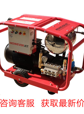 HOWEVERJET船用500BAR高压清洗机船舱维护除漆除锈除海蛎子
