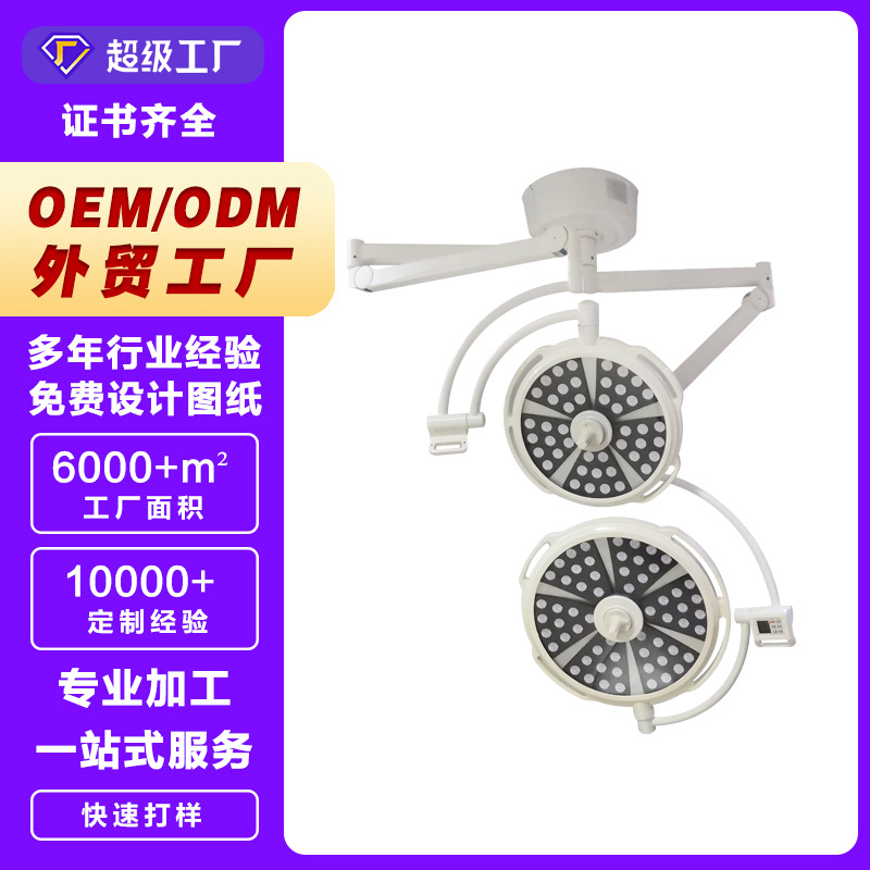 丽泽宠物豪华LED贝壳无影灯YDE700/500高亮吊式高度色温亮度可调