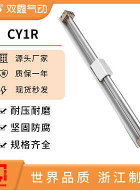 磁偶式带导轨无杆气缸CY1R50/CY3R63H-25-50-75-100-150-200-300
