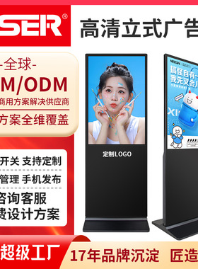 厂家直销55寸立式广告机户外高亮1500nit防阳光直射显示屏防眩光