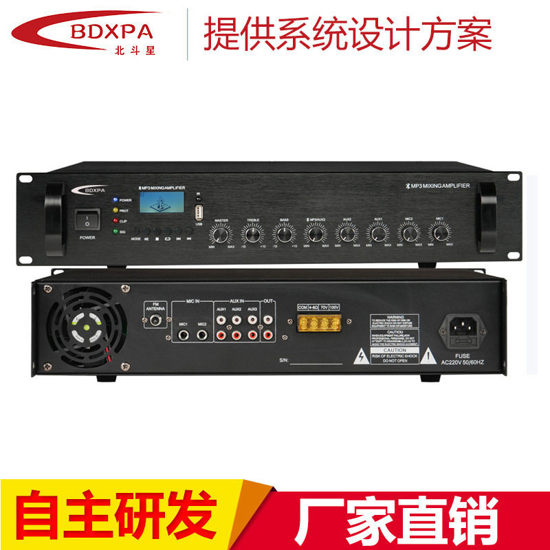 实力工厂BDXPA北斗星带前置广播功放内置MP3蓝牙收音合并式功放,影音电器,功放,淘宝优惠券,粉丝福利购,淘宝优惠卷