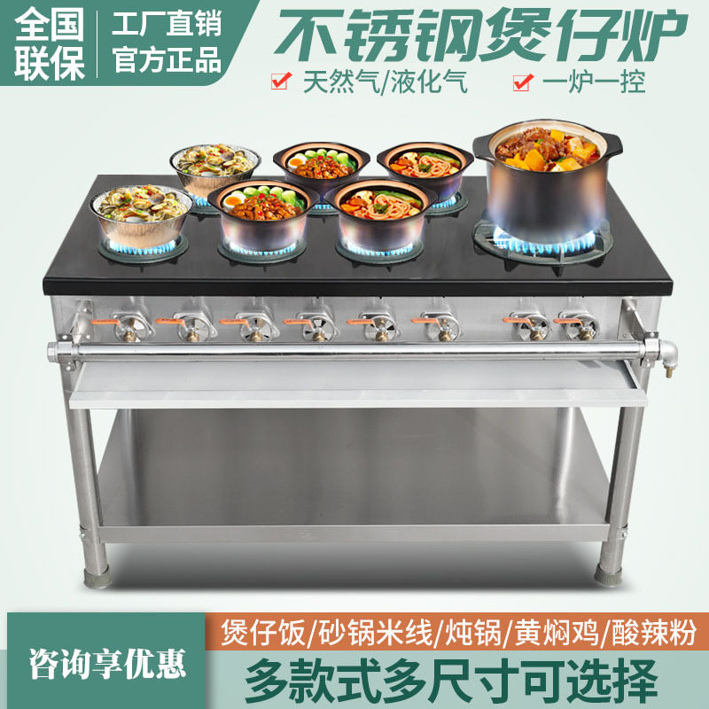 韩式煲仔炉砂锅灶商用四六多头眼煤气天然气黄焖鸡米饭单排猛火灶