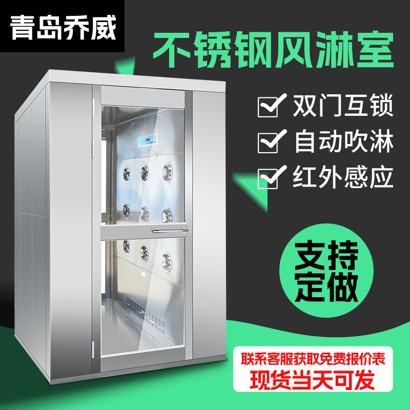 推拉风淋门单人双吹不锈钢风淋房食品无尘车间用风淋室食品厂专用