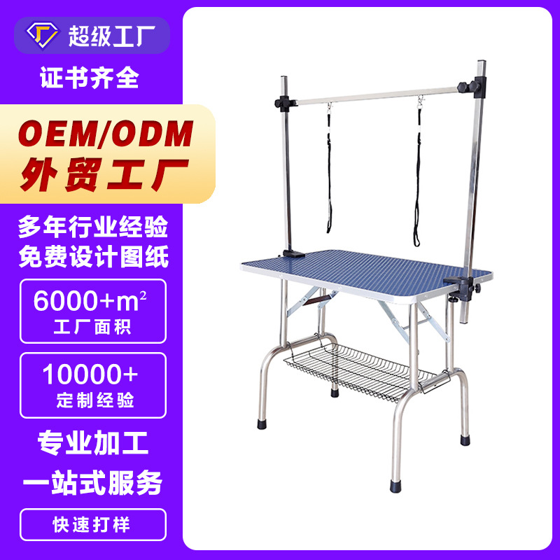 丽泽宠物用美容台美容桌狗狗折叠式带龙门架吊杆吊绳吹风台