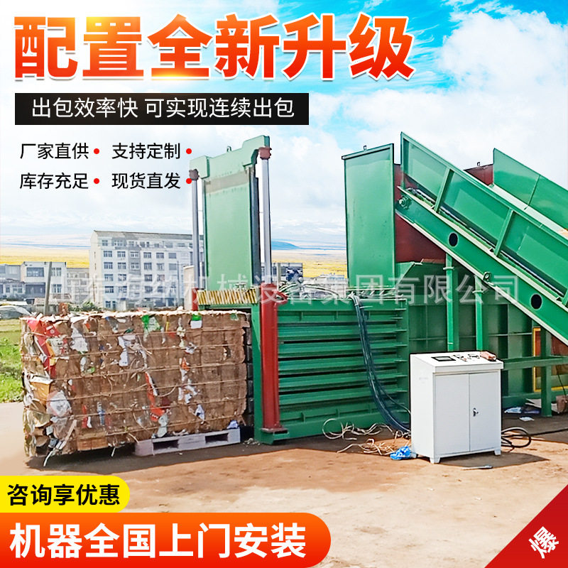 提升门液压打包机塑料瓶易拉罐打包机塑料薄膜打包机编织袋打包机,机械设备,压缩机,淘宝优惠券,粉丝福利购,淘宝优惠卷