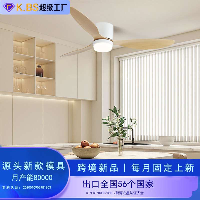 跨境SAA吸顶客厅风扇灯北欧餐厅装饰吊扇灯家用简约一体电风扇灯