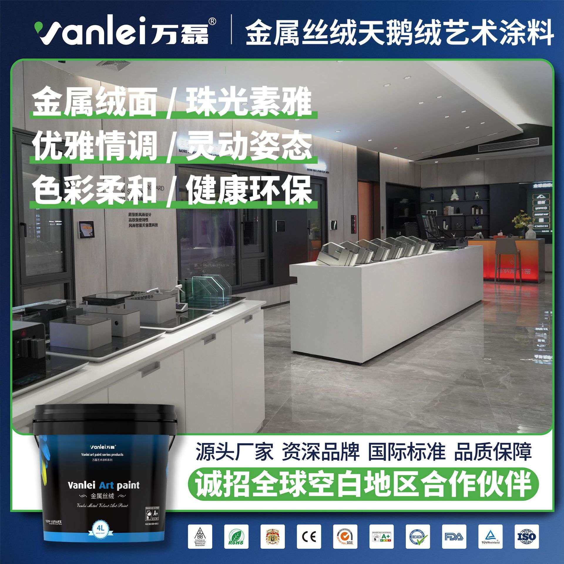 万磊艺术涂料 金属丝绒家用内墙艺术质感漆天鹅绒油漆墙面漆涂料