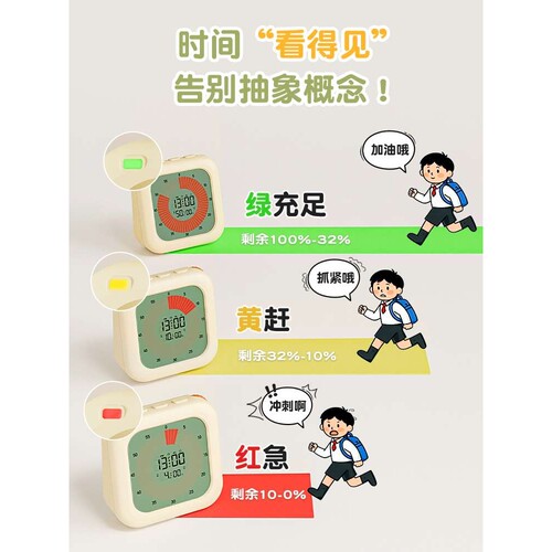 ?学习计时器小学生自律定时闹钟提醒器时间管理学习专