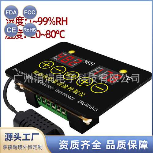 ZFX-W1013微电脑温度控制器温控器智能控制器可调-20°C?80°C