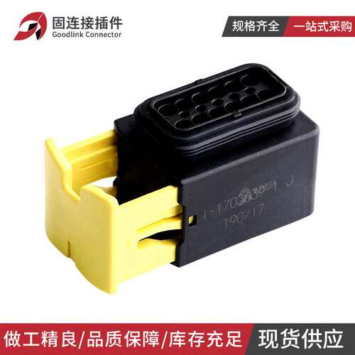 1-1703639-1新能源TE型汽车连接器公母对接线束防水接插件12P插头