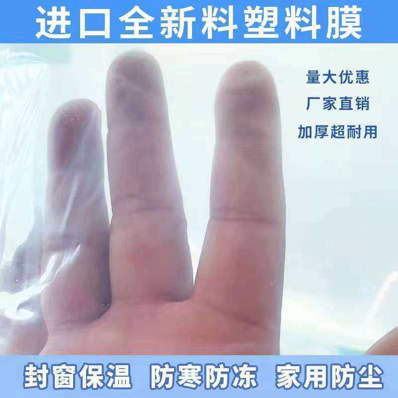 透明加厚油布打孔防雨防水塑料布窗户阳台家用农遮盖大棚膜户外