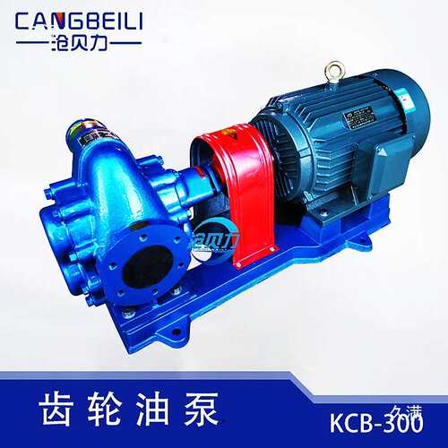 KCB-300铸铁高温电动自吸齿轮油泵 机油柴油润滑增压抽油泵压力泵