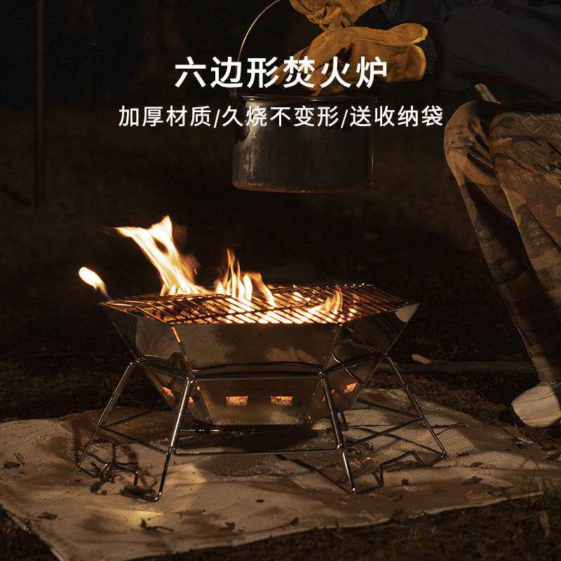 户外可折叠焚火炉露营取暖炉篝火炉台便携式加厚不锈钢烧烤柴火炉