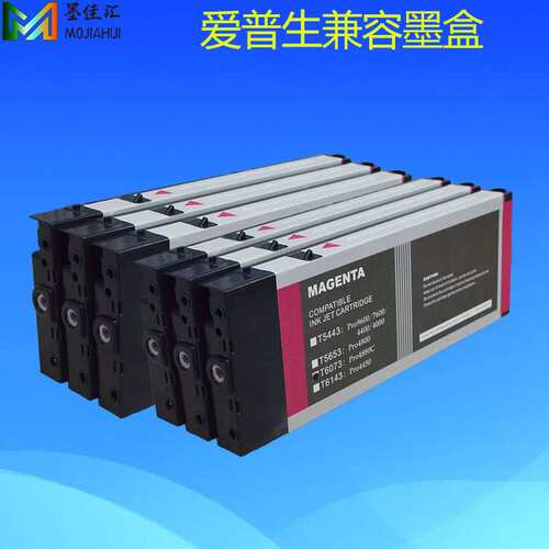 墨佳汇 T6141兼容墨盒适用爱普EPN4450 打印机墨盒含墨水芯片