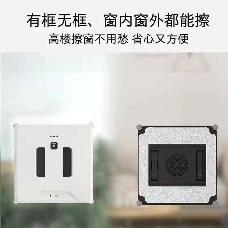 工厂直销超薄擦窗机器人电动家用遥控全自动擦玻璃擦窗户机器