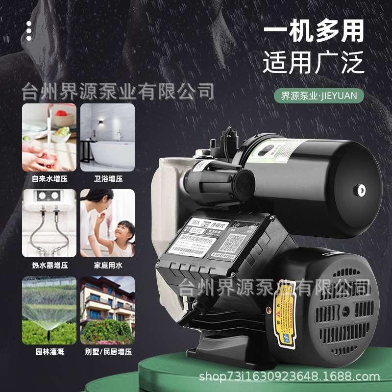 全自动智能增压泵家用小型自来水管道低音自吸泵太阳能水塔加压泵