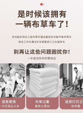 酒店布草车工作车收纳多功能清洁车宾馆客房专用卫生服务保洁推车