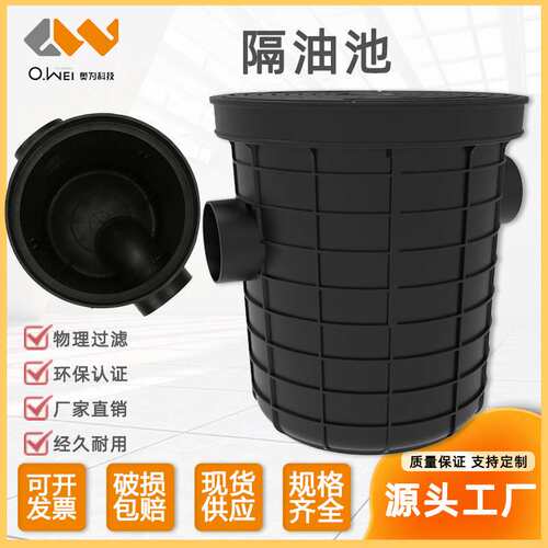 黑色隔油池厨房餐饮商用油污过滤器入户地埋式油水分离器设备