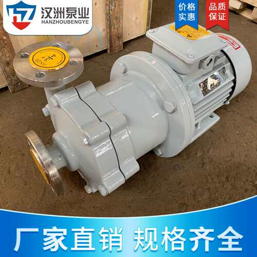 厂家供应32CQ-15不锈钢磁力泵 无泄漏磁力泵